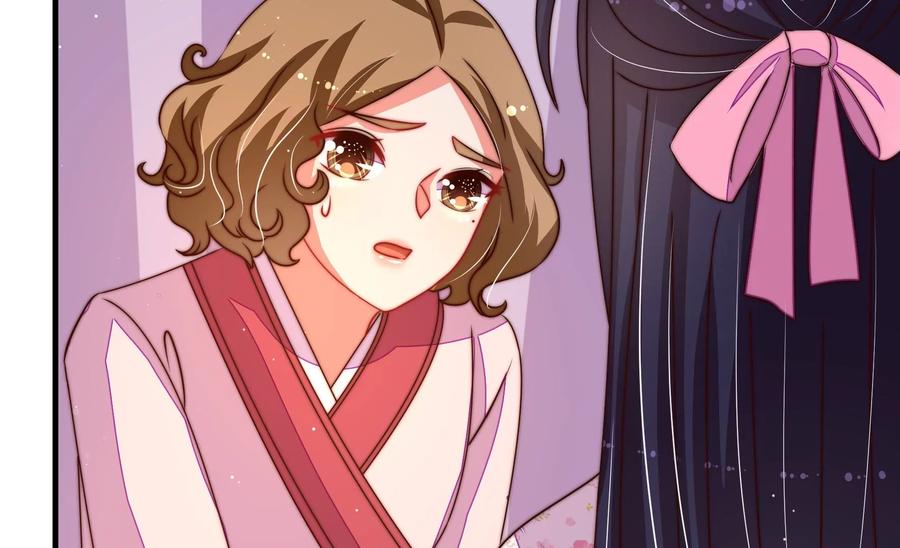 少帅每天都在吃醋 - 第235话 吃药 - 第53张图