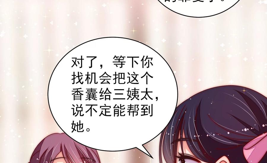 少帅每天都在吃醋 - 第235话 吃药 - 第68张图