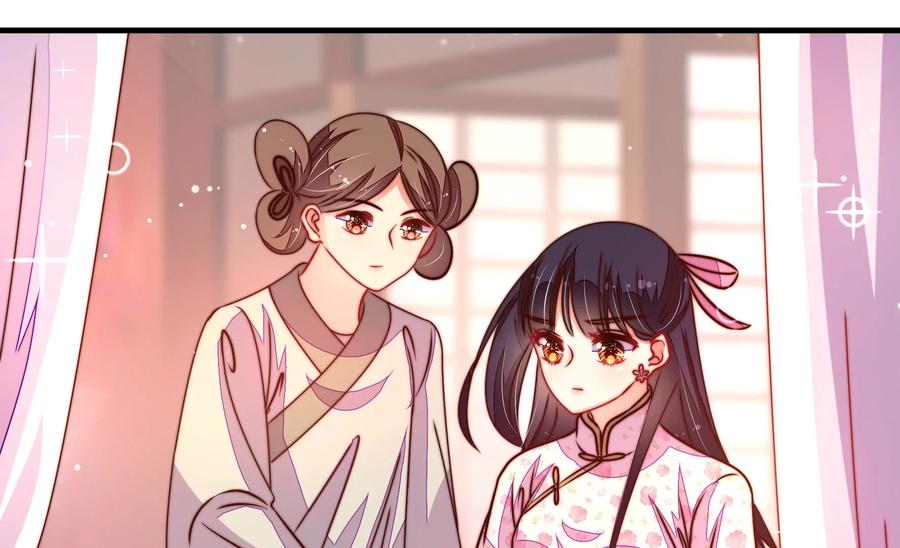 少帅每天都在吃醋 - 第235话 吃药 - 第6张图