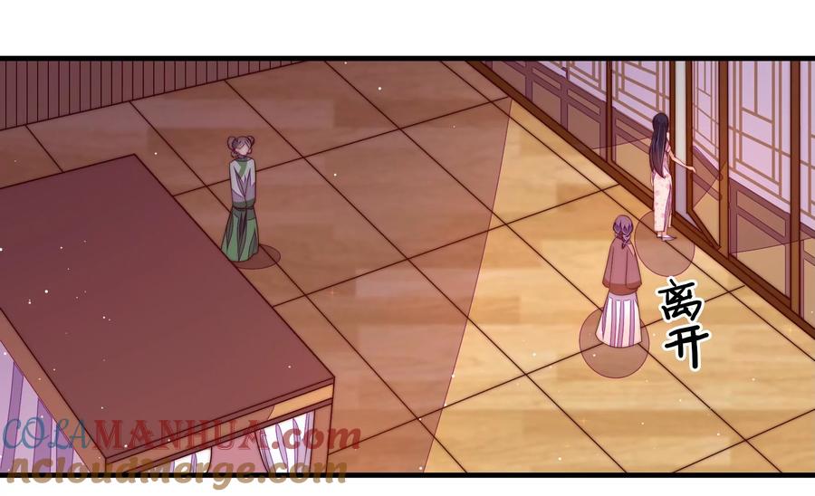 少帅每天都在吃醋 - 第235话 吃药 - 第55张图