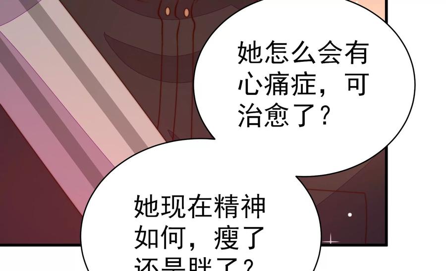 少帅每天都在吃醋 - 第235话 吃药 - 第15张图