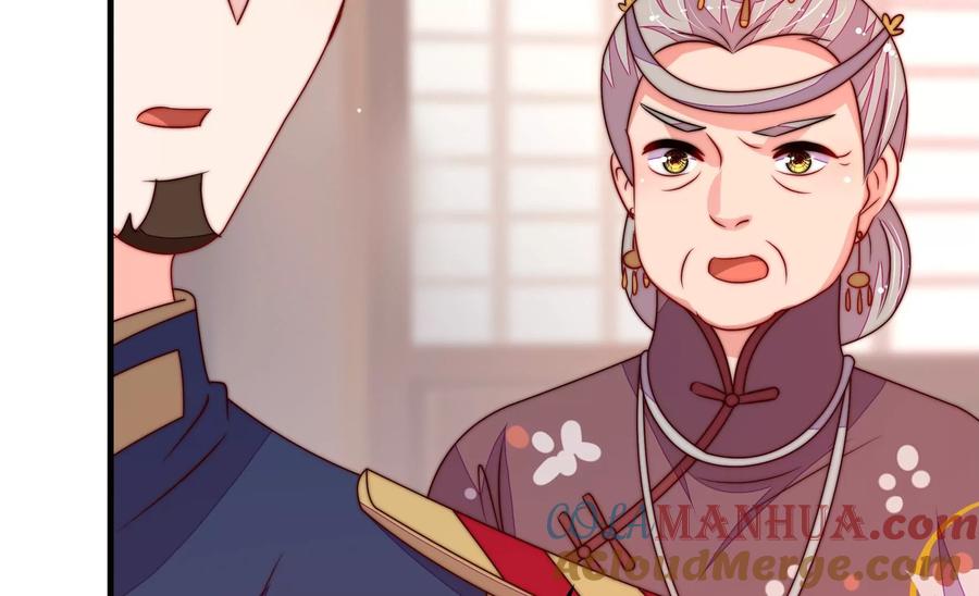 少帅每天都在吃醋 - 第235话 吃药 - 第43张图