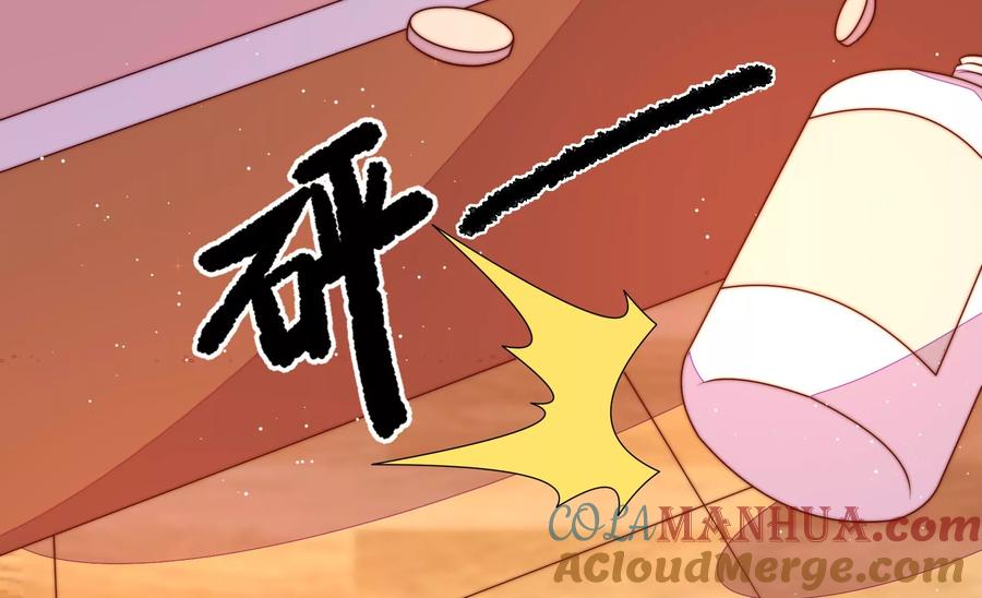 少帅每天都在吃醋 - 第235话 吃药 - 第58张图