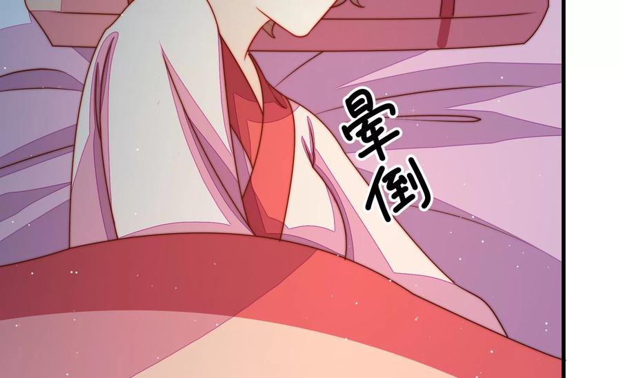 少帅每天都在吃醋 - 第235话 吃药 - 第62张图