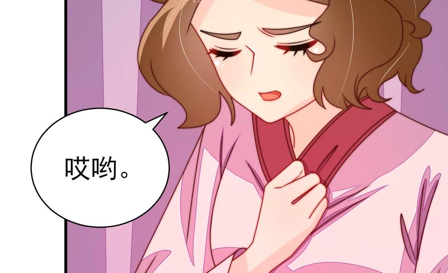 少帅每天都在吃醋 - 第235话 吃药 - 第20张图