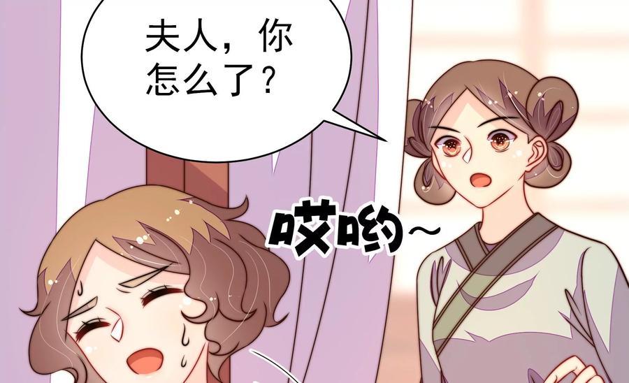 少帅每天都在吃醋 - 第235话 吃药 - 第38张图