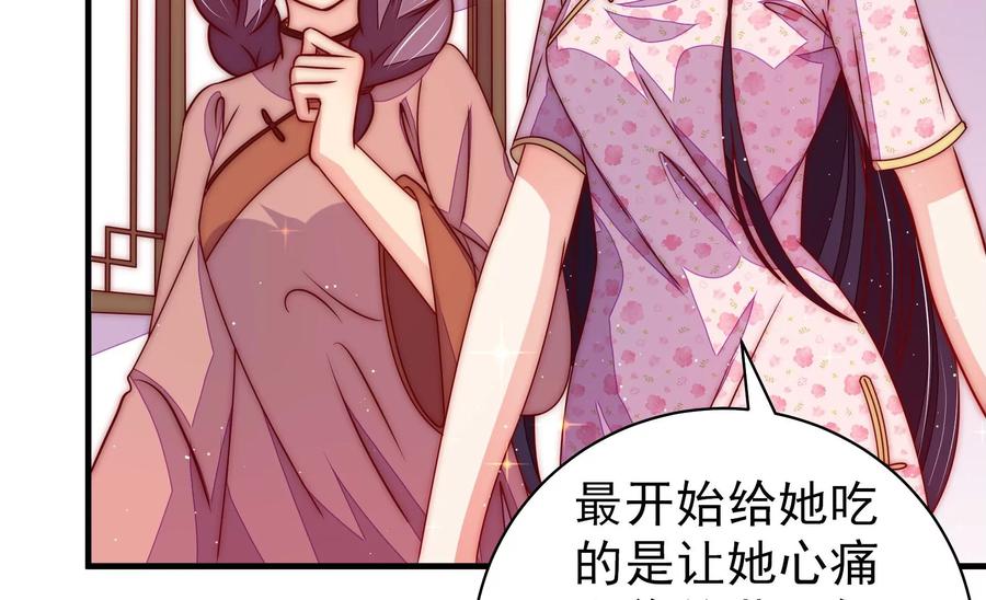 少帅每天都在吃醋 - 第235话 吃药 - 第65张图