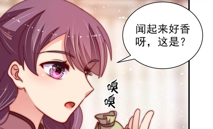 少帅每天都在吃醋 - 第235话 吃药 - 第71张图