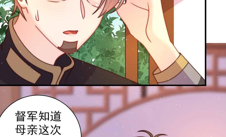 少帅每天都在吃醋 - 第236话 真相浮现 - 第60张图