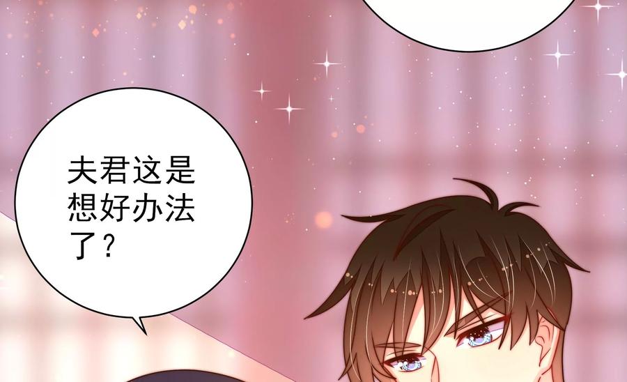 少帅每天都在吃醋 - 第236话 真相浮现 - 第32张图