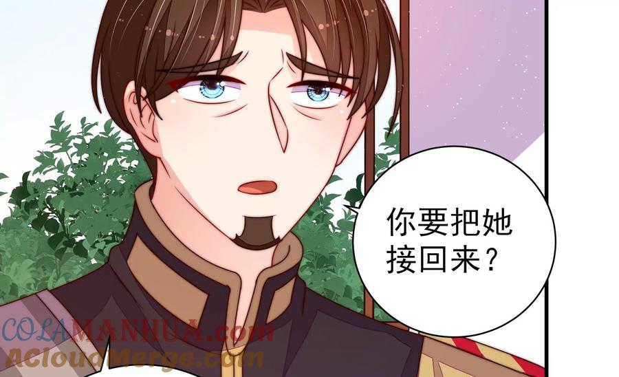 少帅每天都在吃醋 - 第236话 真相浮现 - 第52张图