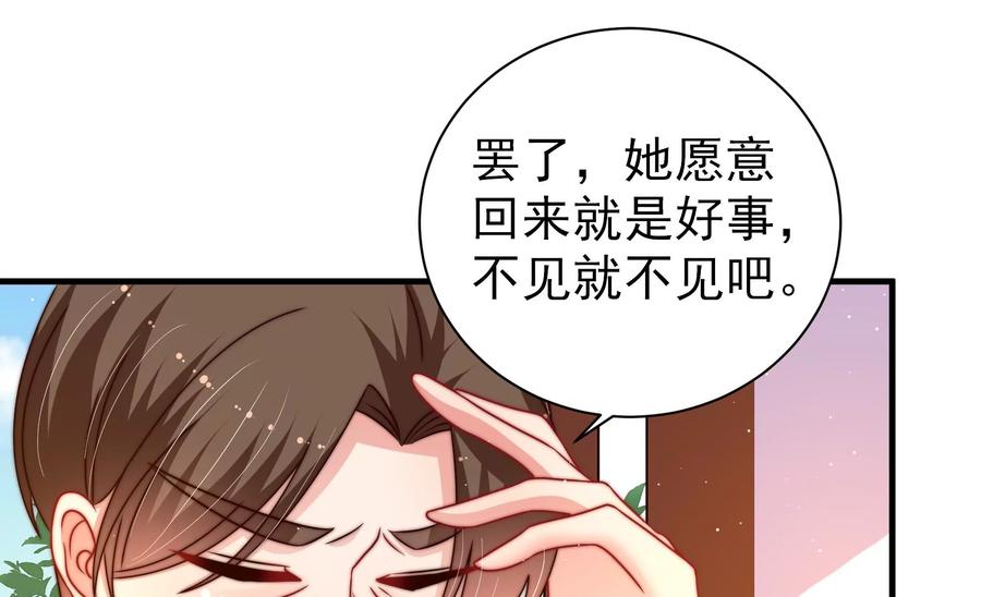 少帅每天都在吃醋 - 第236话 真相浮现 - 第59张图