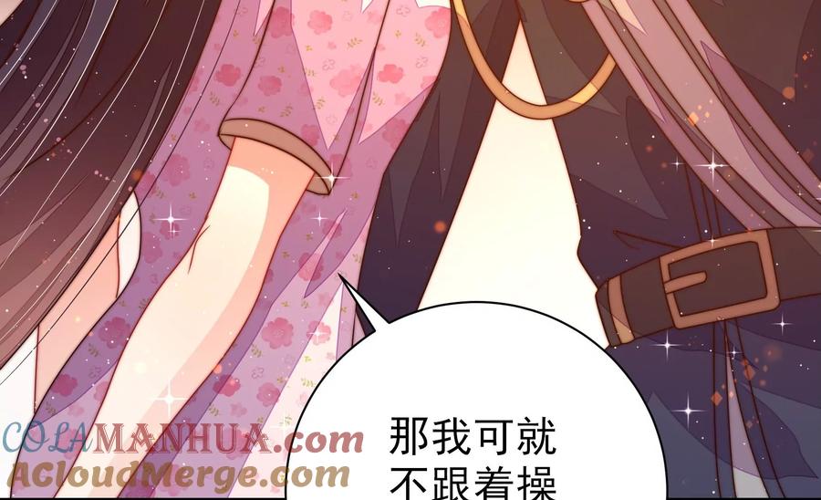 少帅每天都在吃醋 - 第236话 真相浮现 - 第34张图