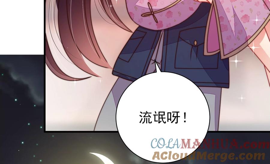 少帅每天都在吃醋 - 第236话 真相浮现 - 第40张图