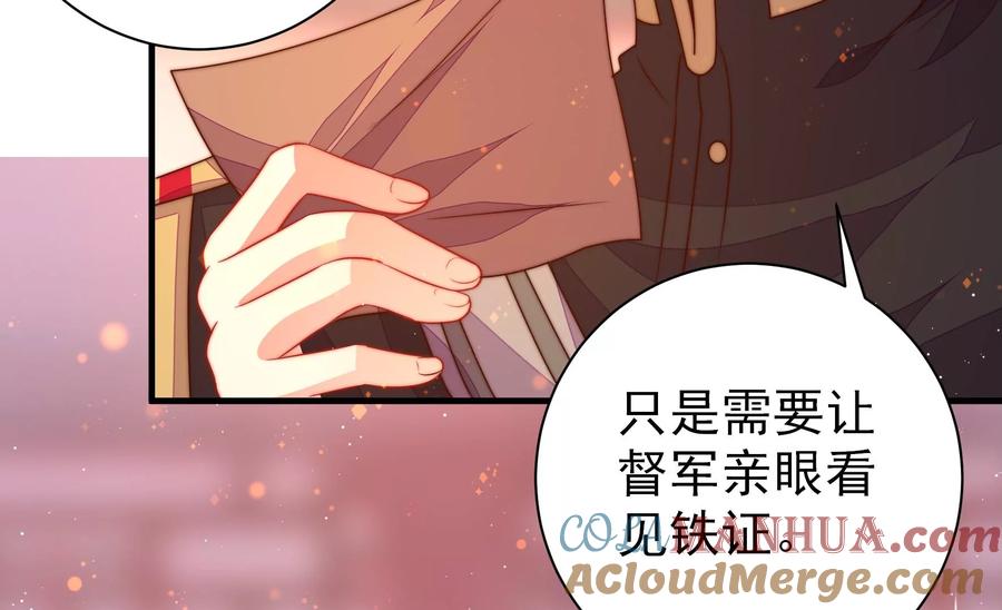 少帅每天都在吃醋 - 第236话 真相浮现 - 第31张图