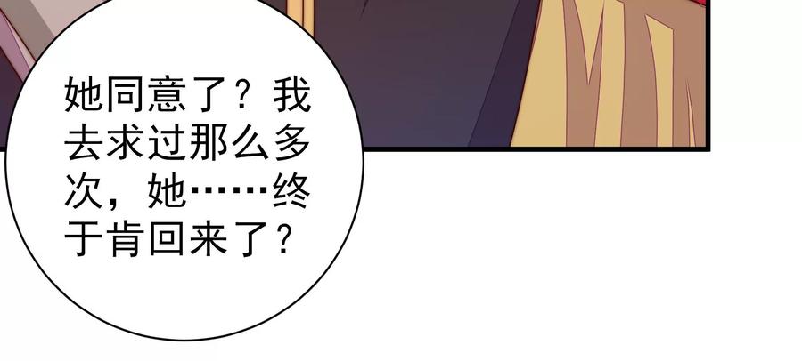 少帅每天都在吃醋 - 第236话 真相浮现 - 第53张图