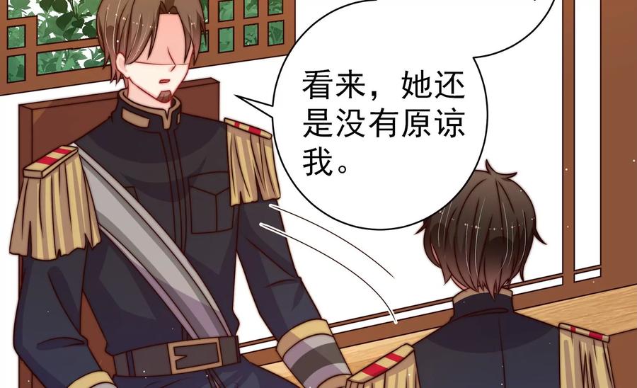 少帅每天都在吃醋 - 第236话 真相浮现 - 第57张图