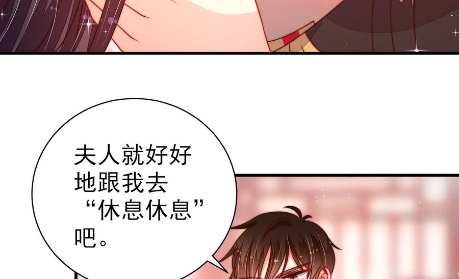 少帅每天都在吃醋 - 第236话 真相浮现 - 第38张图