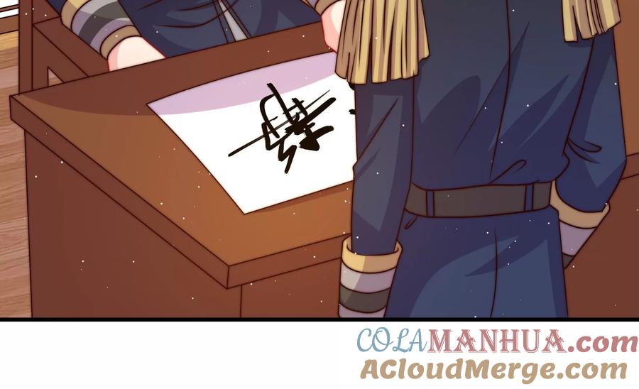 少帅每天都在吃醋 - 第236话 真相浮现 - 第58张图