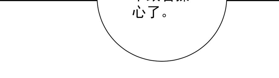 少帅每天都在吃醋 - 第236话 真相浮现 - 第35张图