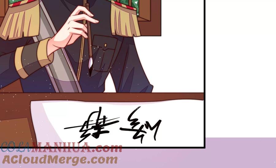 少帅每天都在吃醋 - 第236话 真相浮现 - 第46张图