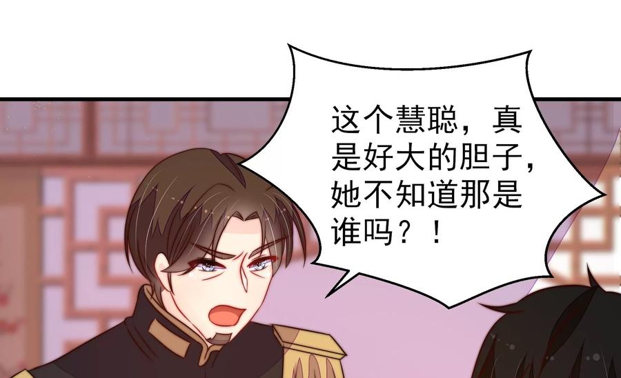 少帅每天都在吃醋 - 第236话 真相浮现 - 第72张图