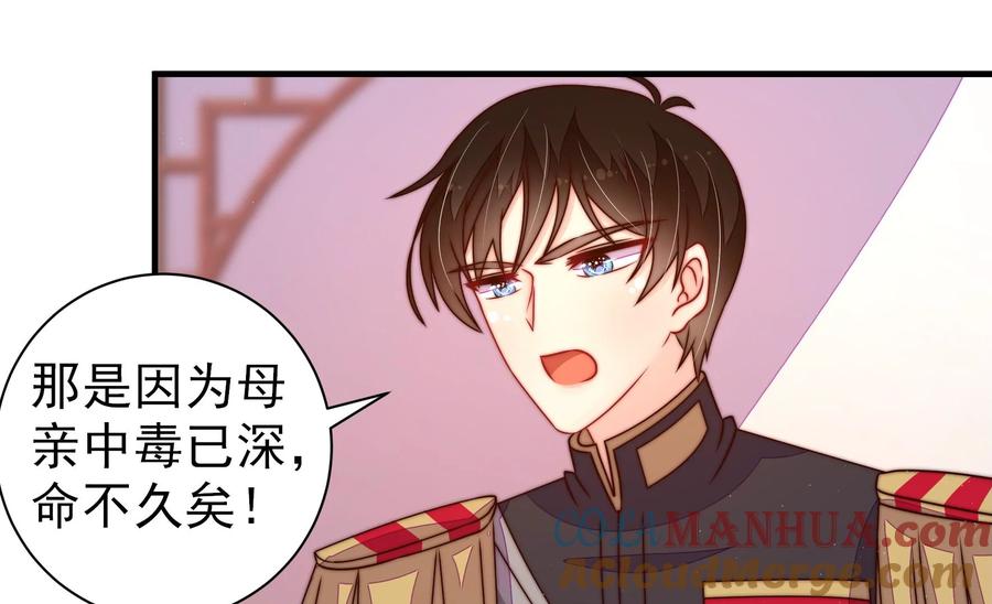 少帅每天都在吃醋 - 第236话 真相浮现 - 第64张图