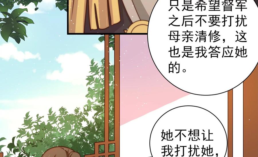 少帅每天都在吃醋 - 第236话 真相浮现 - 第56张图