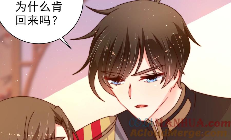 少帅每天都在吃醋 - 第236话 真相浮现 - 第61张图