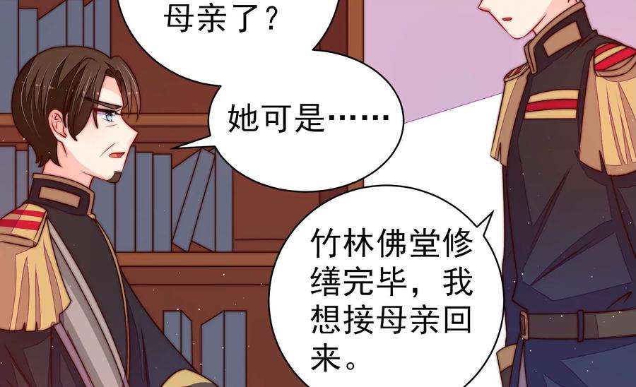 少帅每天都在吃醋 - 第236话 真相浮现 - 第50张图