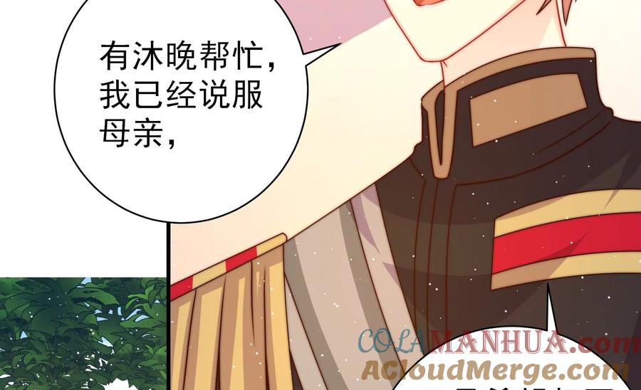 少帅每天都在吃醋 - 第236话 真相浮现 - 第55张图