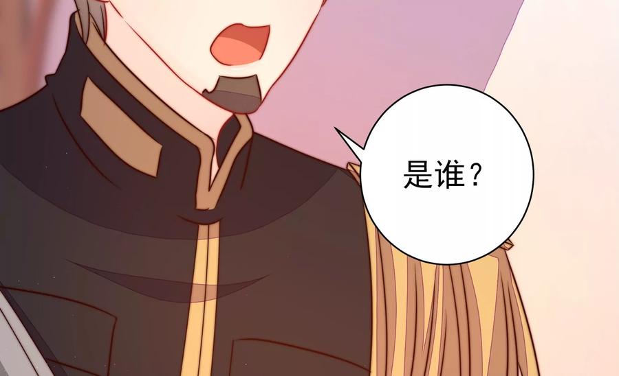 少帅每天都在吃醋 - 第236话 真相浮现 - 第78张图