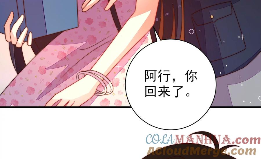 少帅每天都在吃醋 - 第236话 真相浮现 - 第13张图