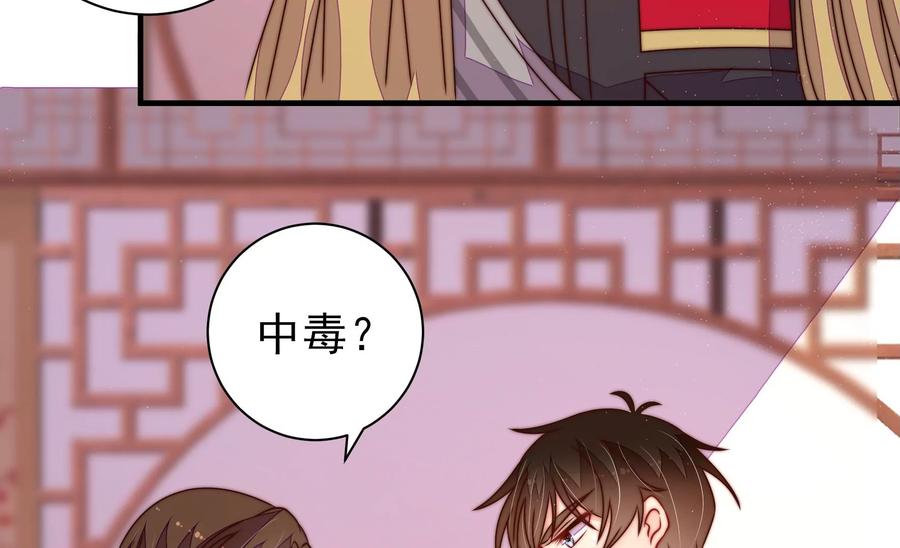 少帅每天都在吃醋 - 第236话 真相浮现 - 第65张图