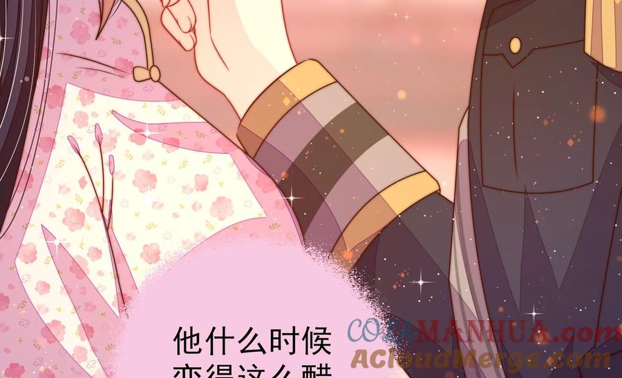 少帅每天都在吃醋 - 第236话 真相浮现 - 第28张图