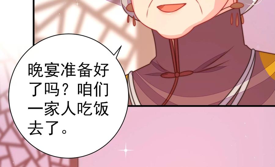 少帅每天都在吃醋 - 第237话 怀疑 - 第51张图