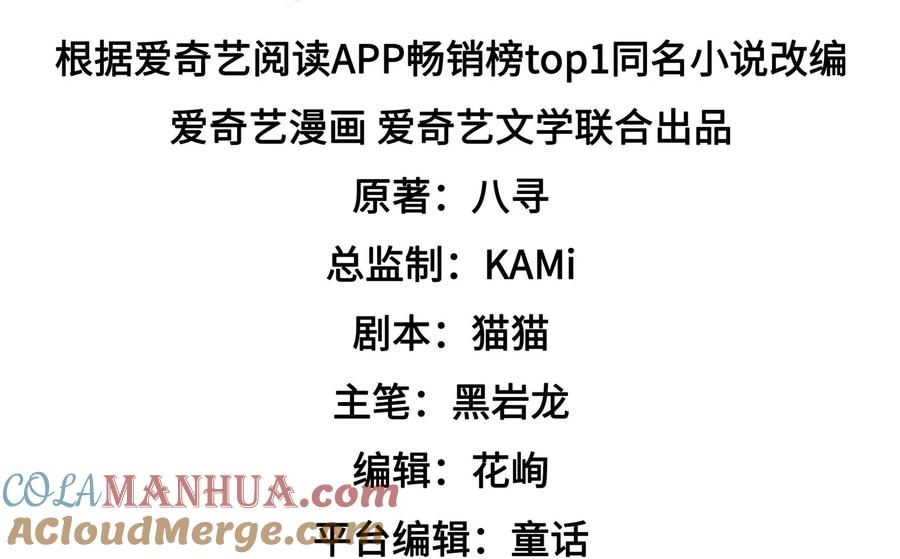 少帅每天都在吃醋 - 第237话 怀疑 - 第4张图