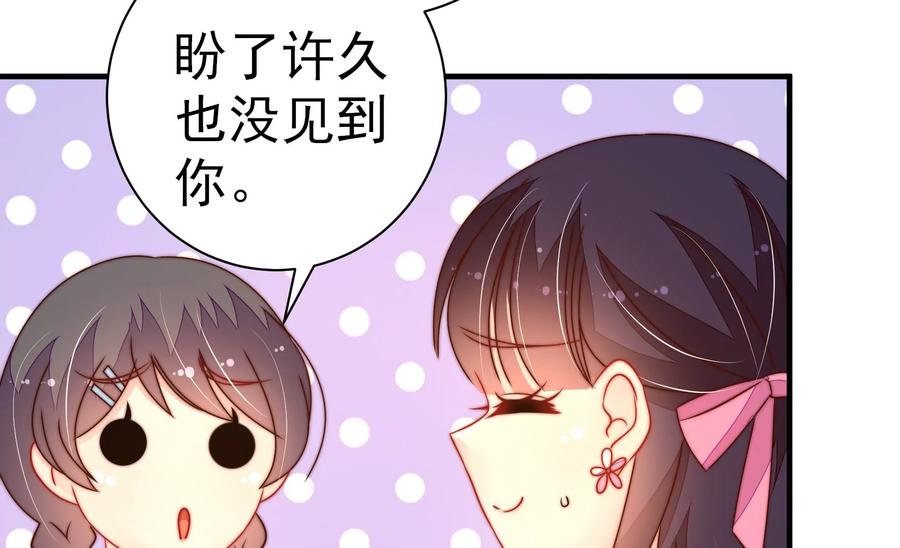 少帅每天都在吃醋 - 第237话 怀疑 - 第38张图