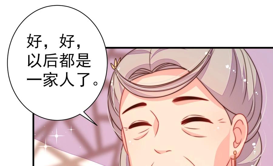 少帅每天都在吃醋 - 第237话 怀疑 - 第50张图