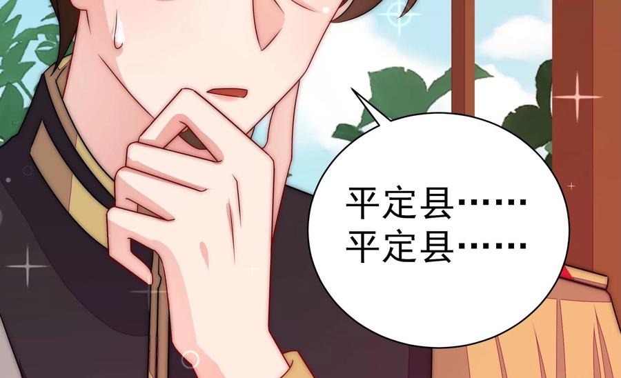 少帅每天都在吃醋 - 第237话 怀疑 - 第11张图