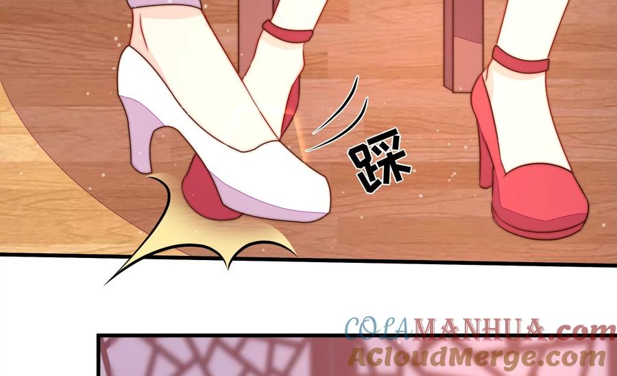 少帅每天都在吃醋 - 第237话 怀疑 - 第64张图