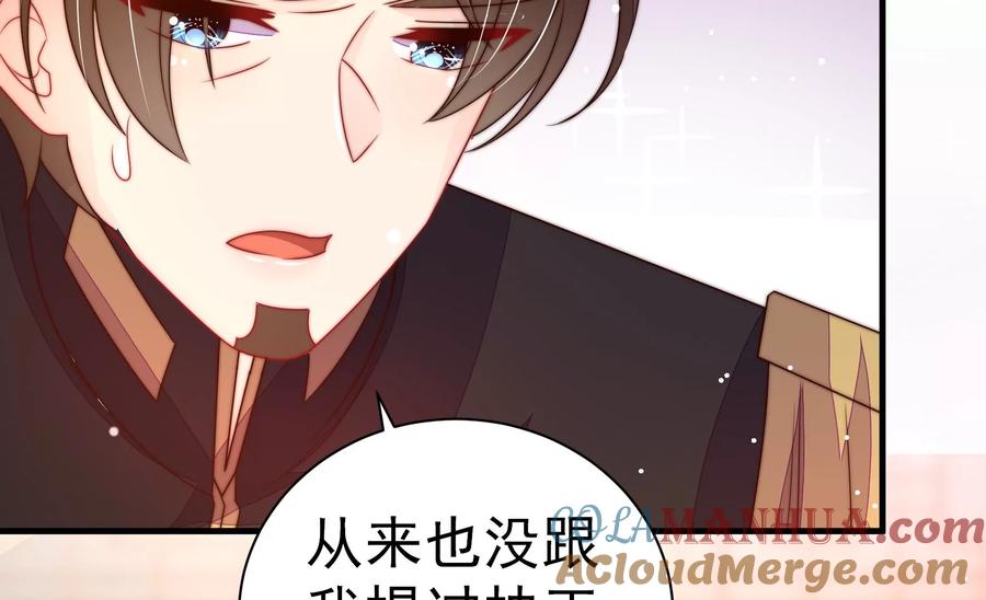 少帅每天都在吃醋 - 第237话 怀疑 - 第19张图