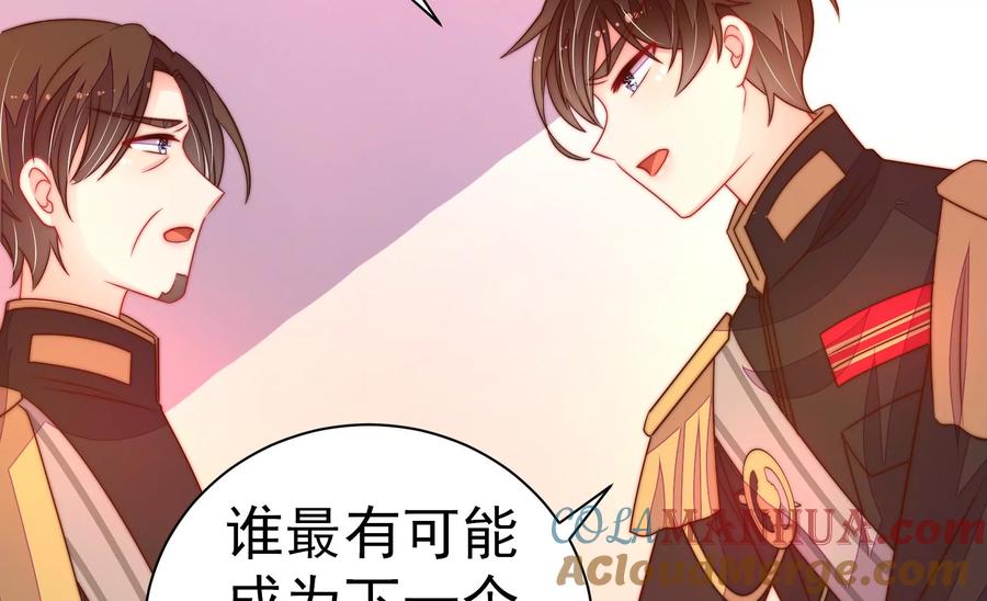 少帅每天都在吃醋 - 第237话 怀疑 - 第16张图