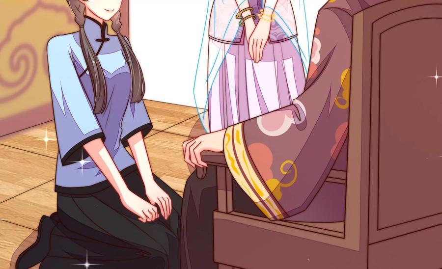 少帅每天都在吃醋 - 第237话 怀疑 - 第53张图