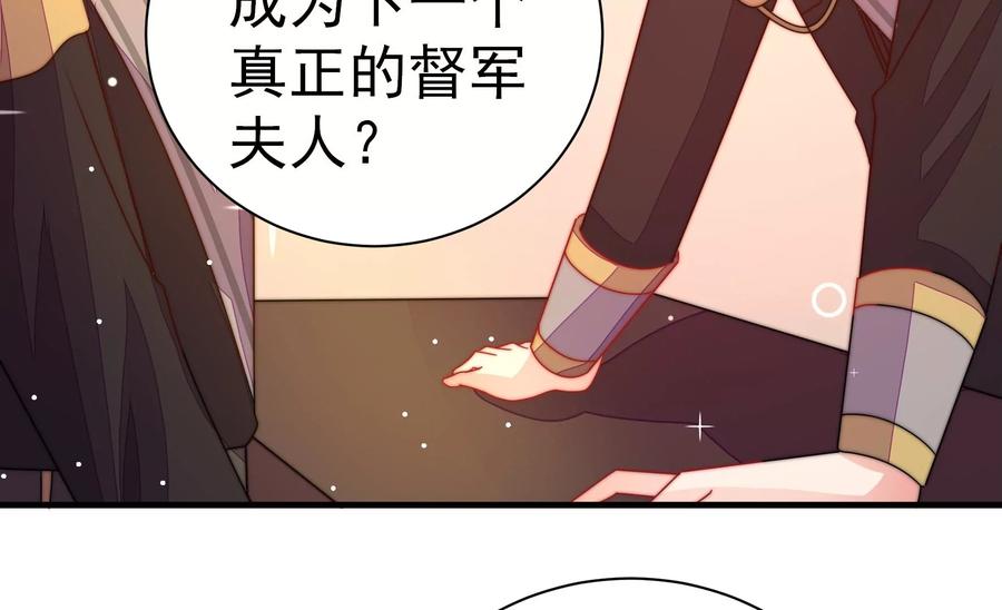 少帅每天都在吃醋 - 第237话 怀疑 - 第17张图