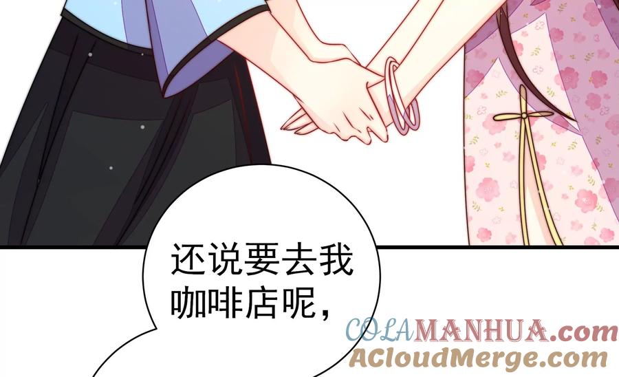 少帅每天都在吃醋 - 第237话 怀疑 - 第37张图