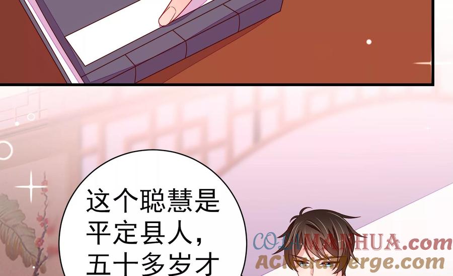 少帅每天都在吃醋 - 第237话 怀疑 - 第7张图