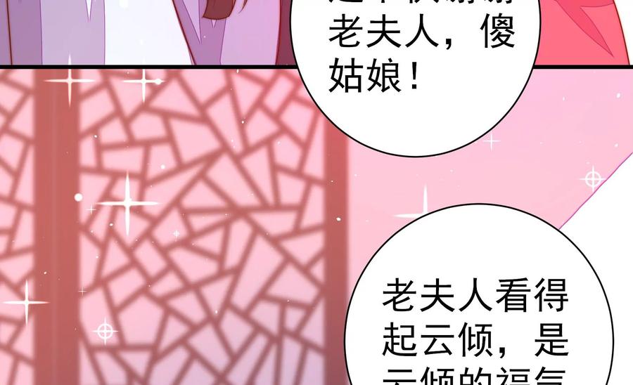 少帅每天都在吃醋 - 第237话 怀疑 - 第47张图