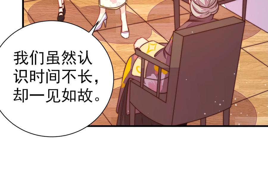 少帅每天都在吃醋 - 第237话 怀疑 - 第42张图