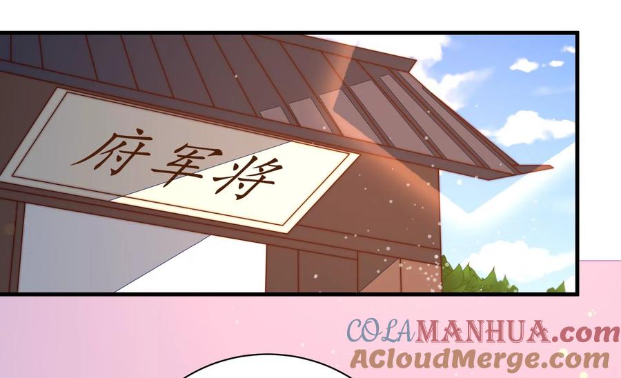 少帅每天都在吃醋 - 第237话 怀疑 - 第34张图